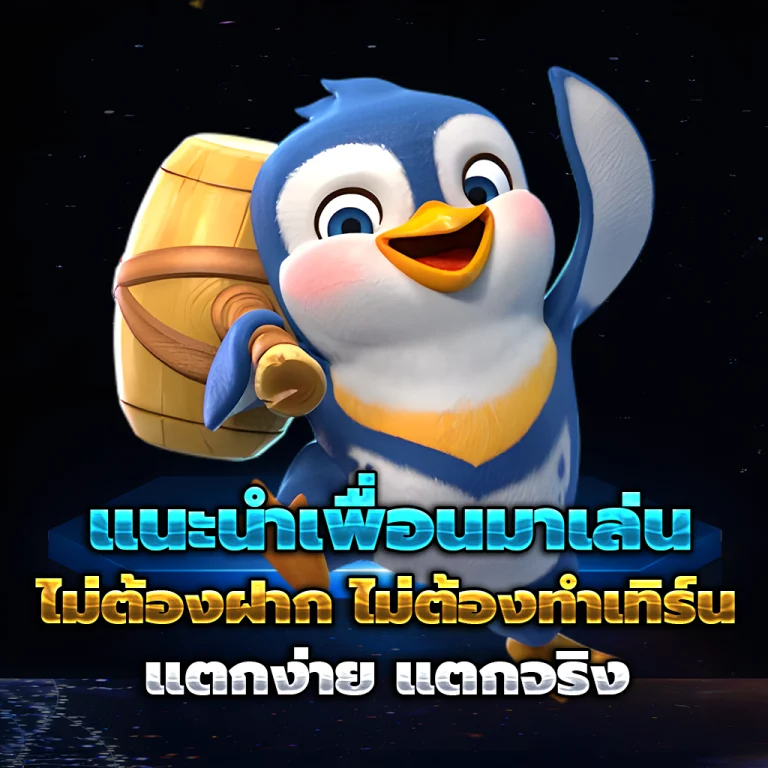 13satan เครดิตฟรี
